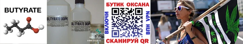 Бутират 1.4BDO  Купить закладки  Шагонар 