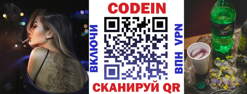 Купить где  Шагонар  Кодеин напиток Lean (лин) 