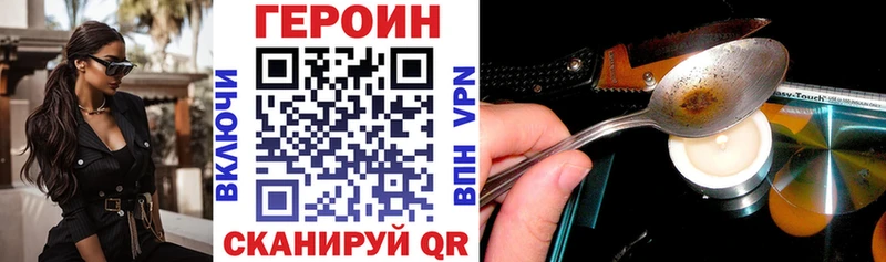 ГЕРОИН герыч  Купить где  Шагонар 