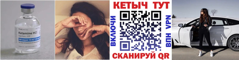 Кетамин VHQ  Купить закладки  Шагонар 