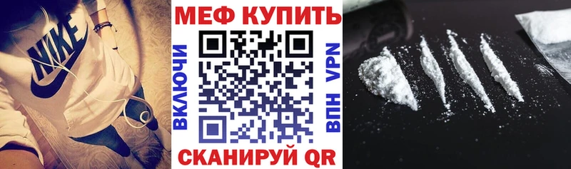 Мефедрон мука  Купить  Шагонар 