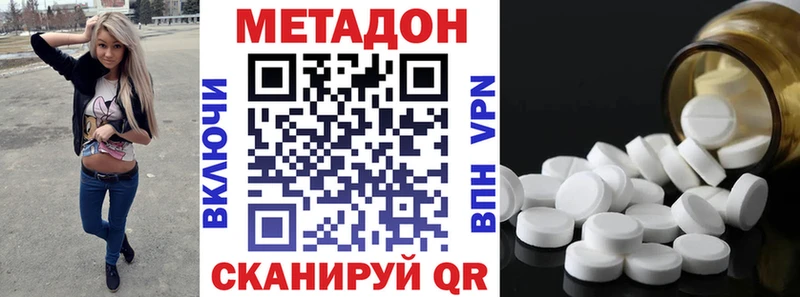 Купить  Шагонар  МЕТАДОН methadone 