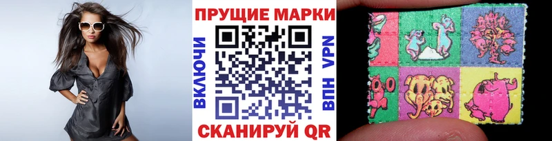 Купить где Шагонар Марки 25I-NBOMe 1,5мг